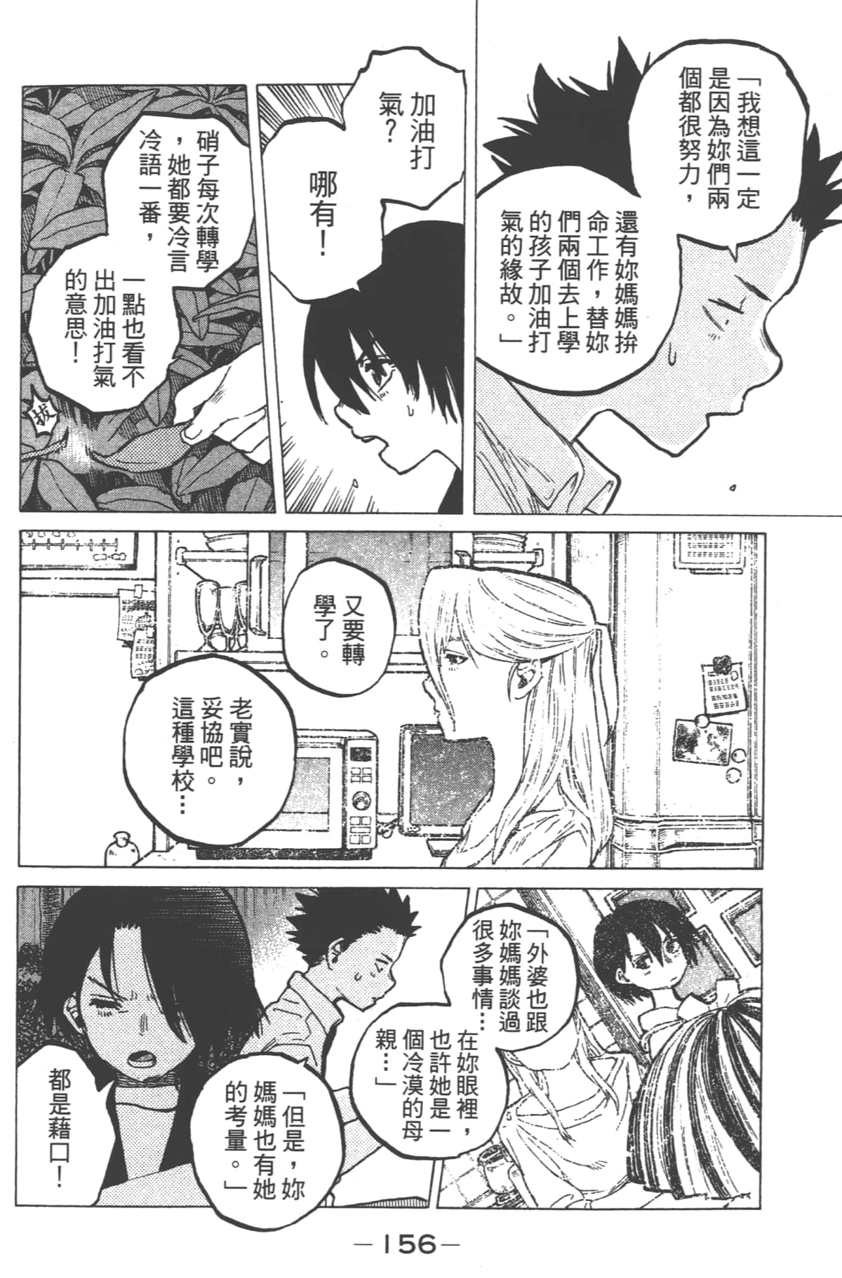 Page 158