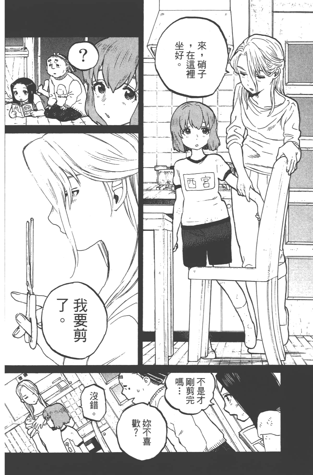 Page 160
