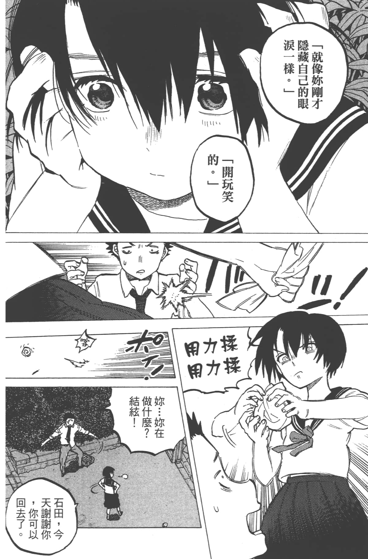 Page 164