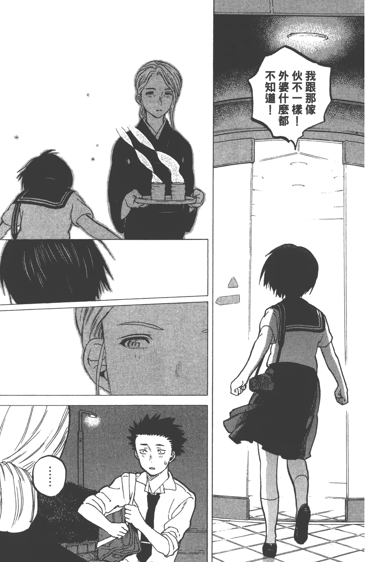 Page 165