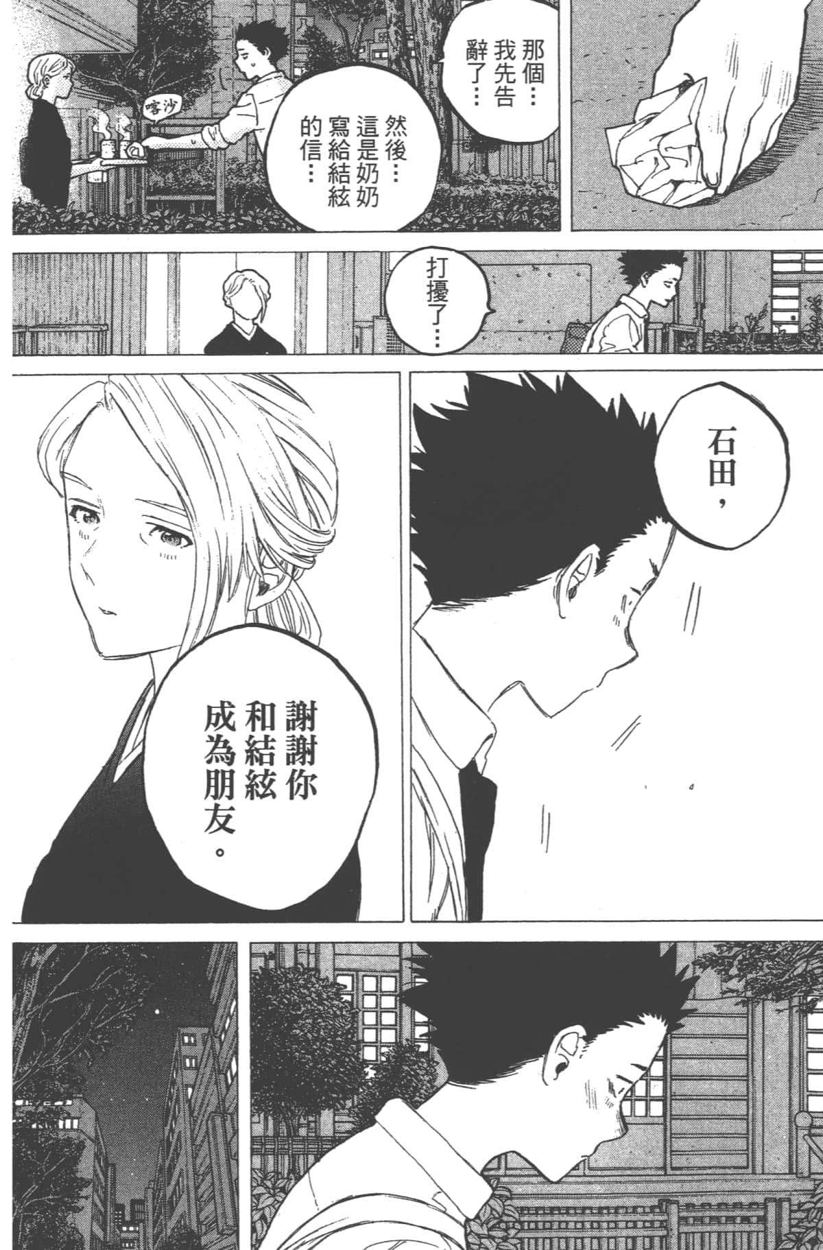 Page 166