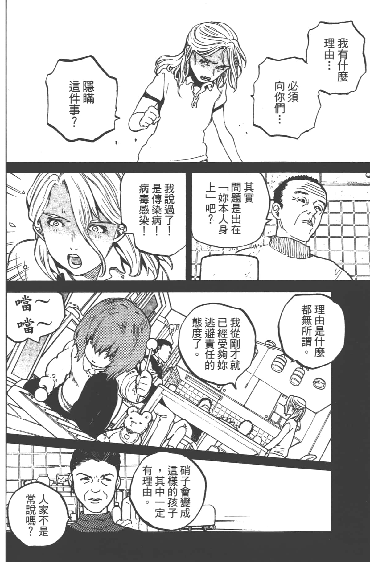 Page 170