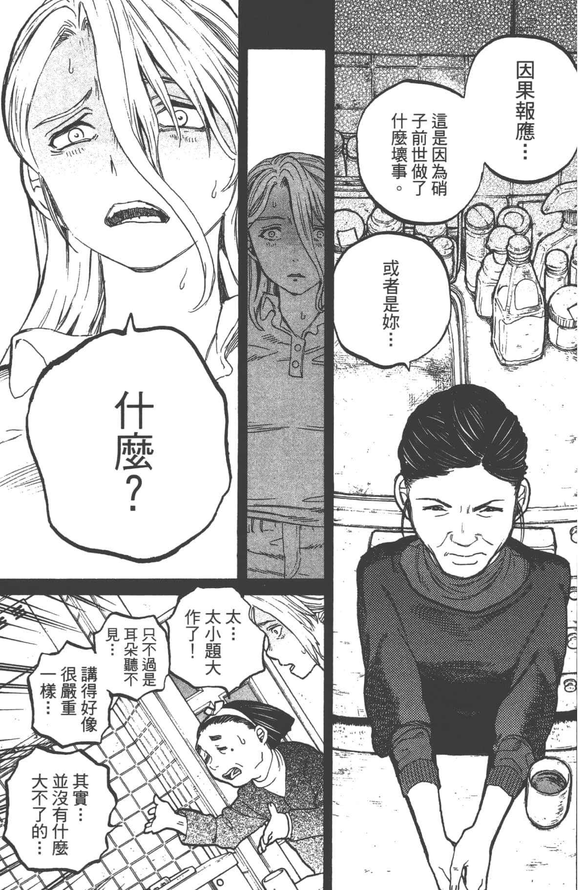 Page 171