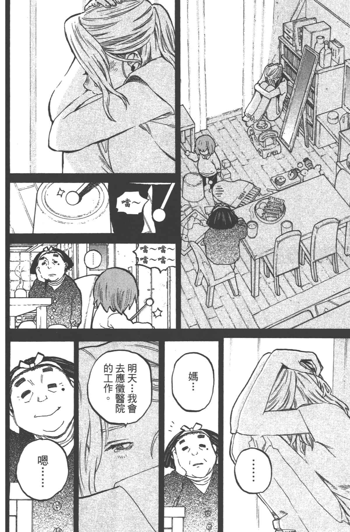 Page 174