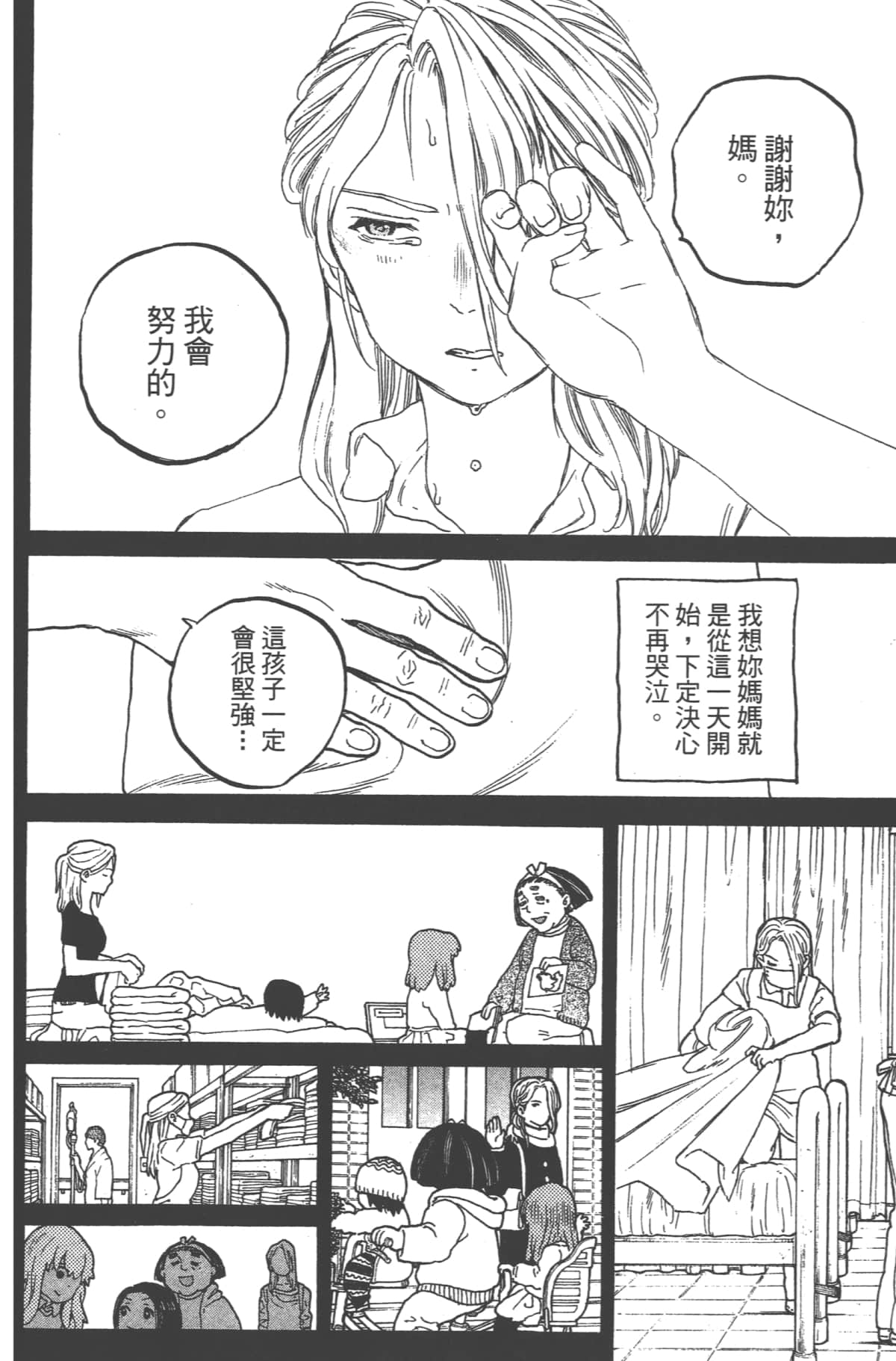 Page 176