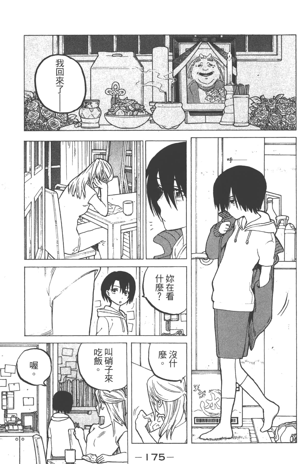 Page 177