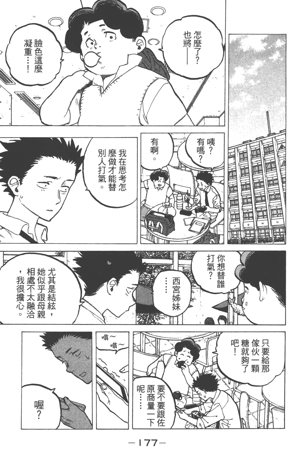 Page 179