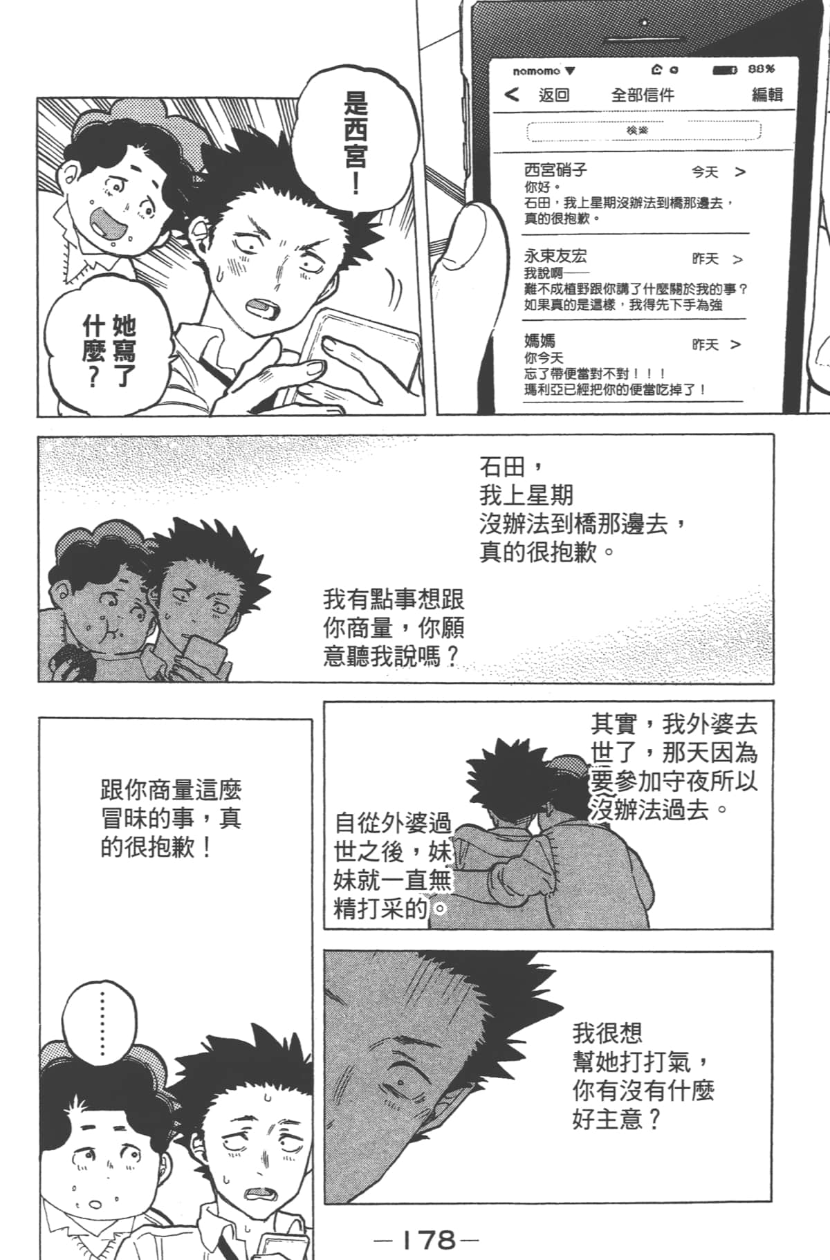 Page 180
