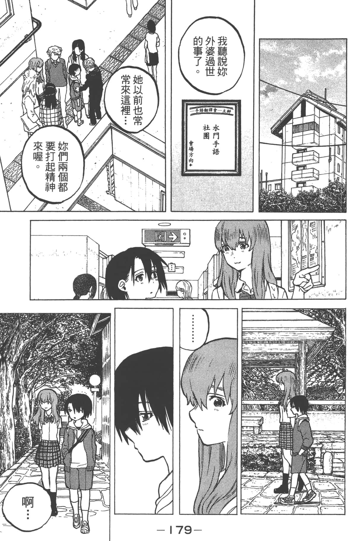 Page 181