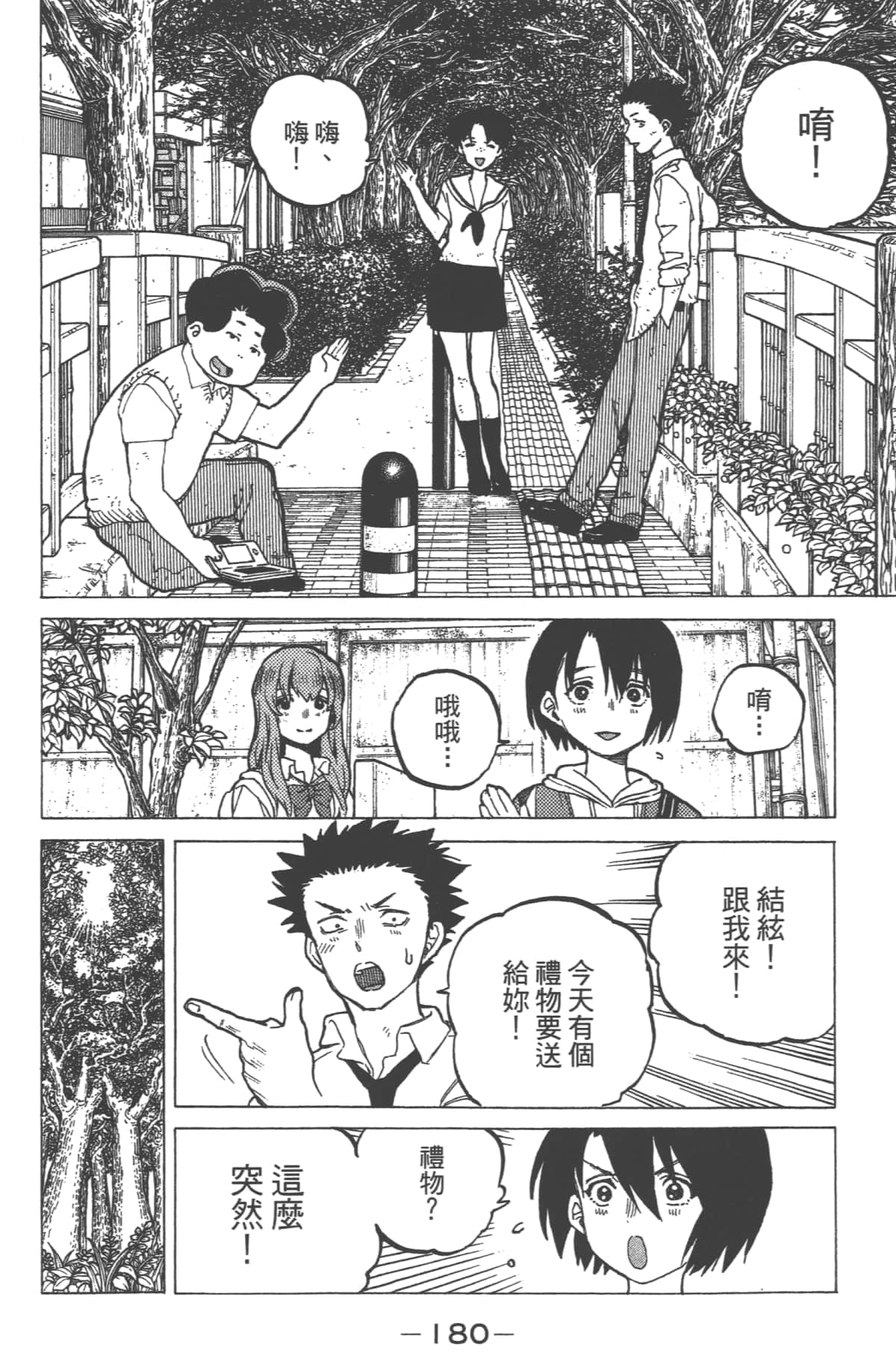 Page 182