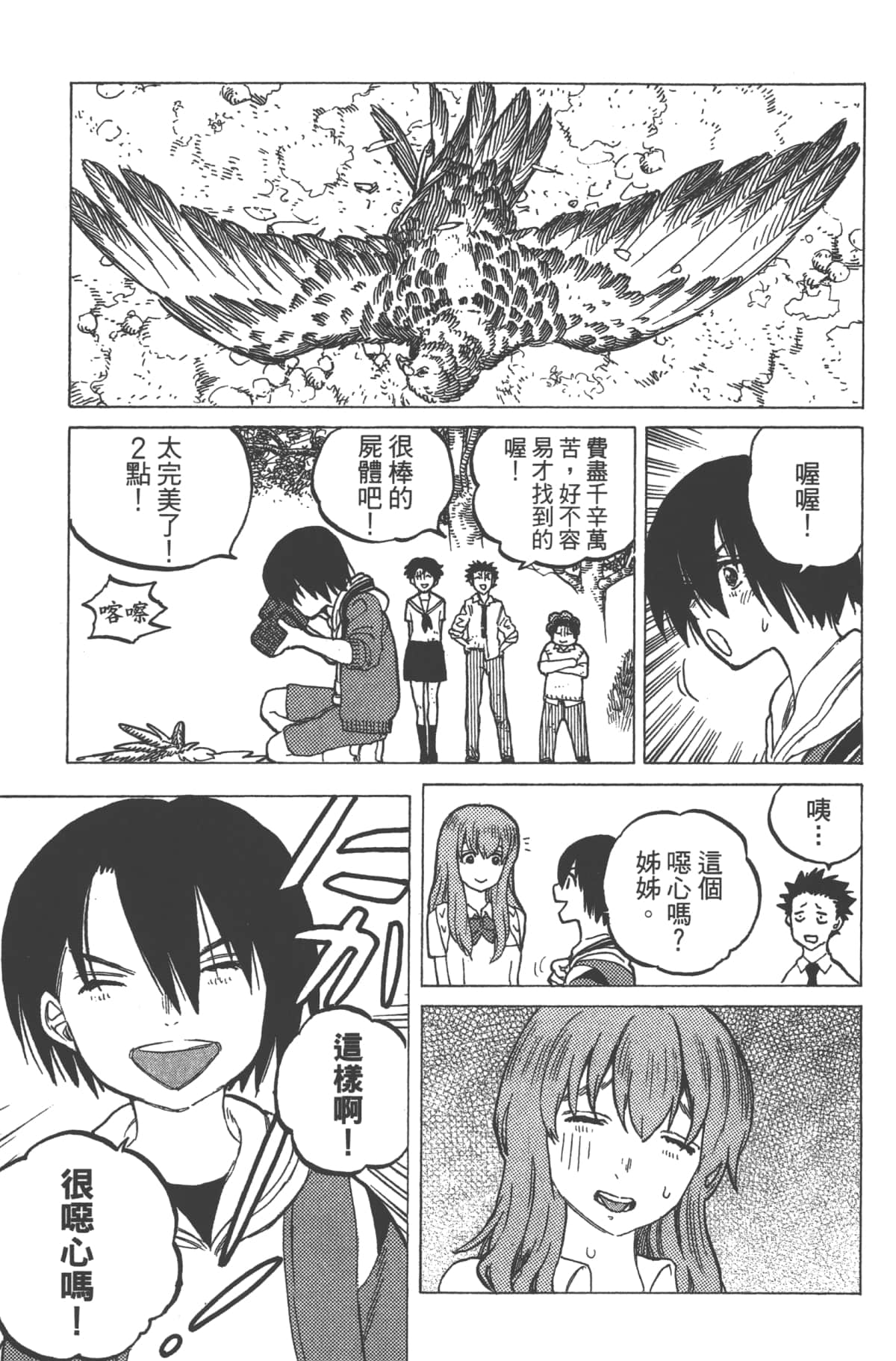 Page 183