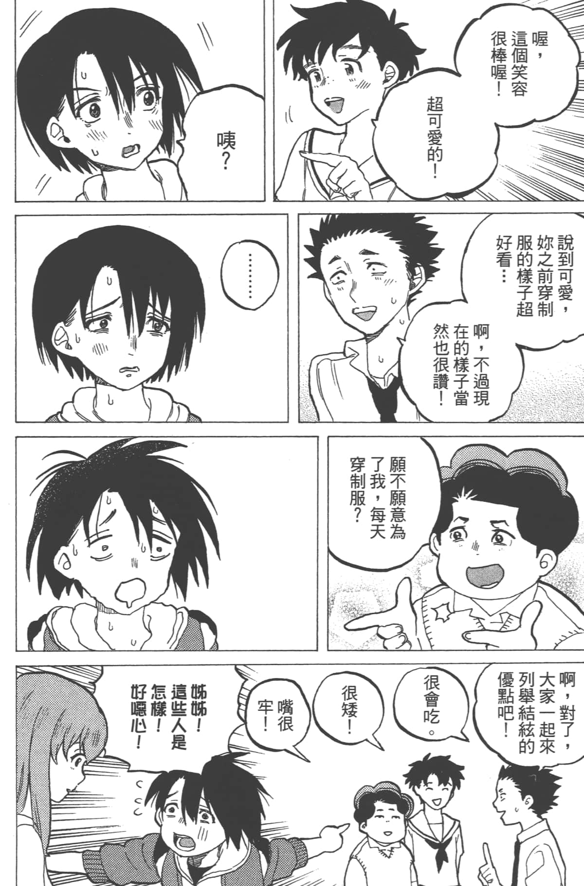 Page 184