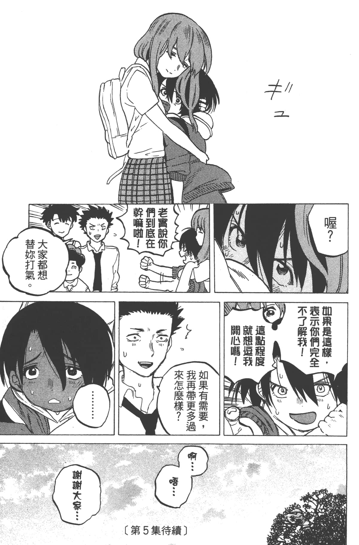 Page 185