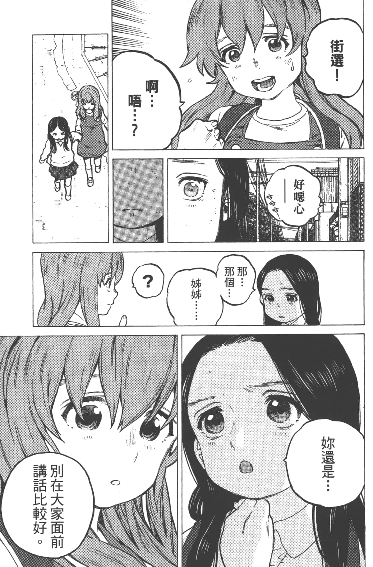 Page 187