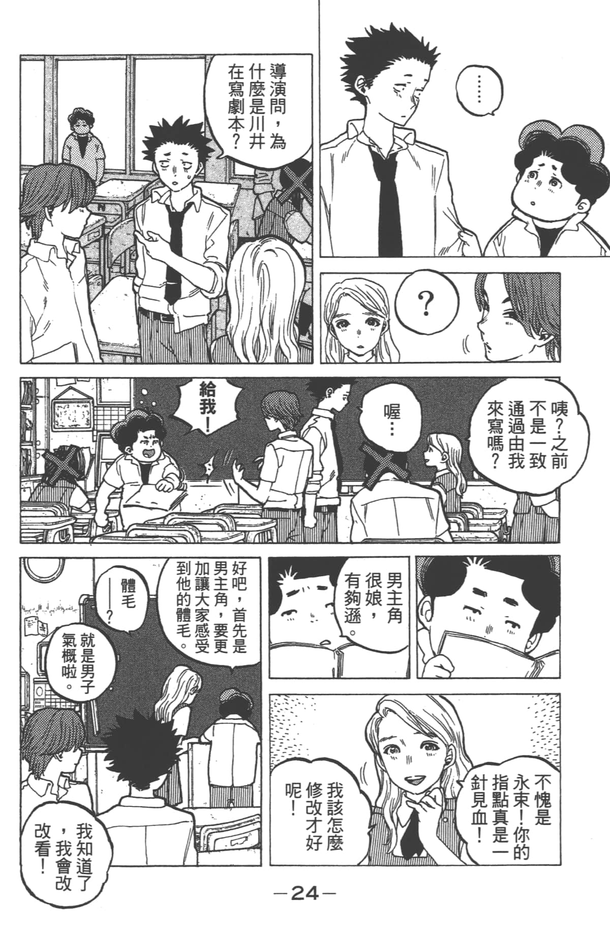 Page 26