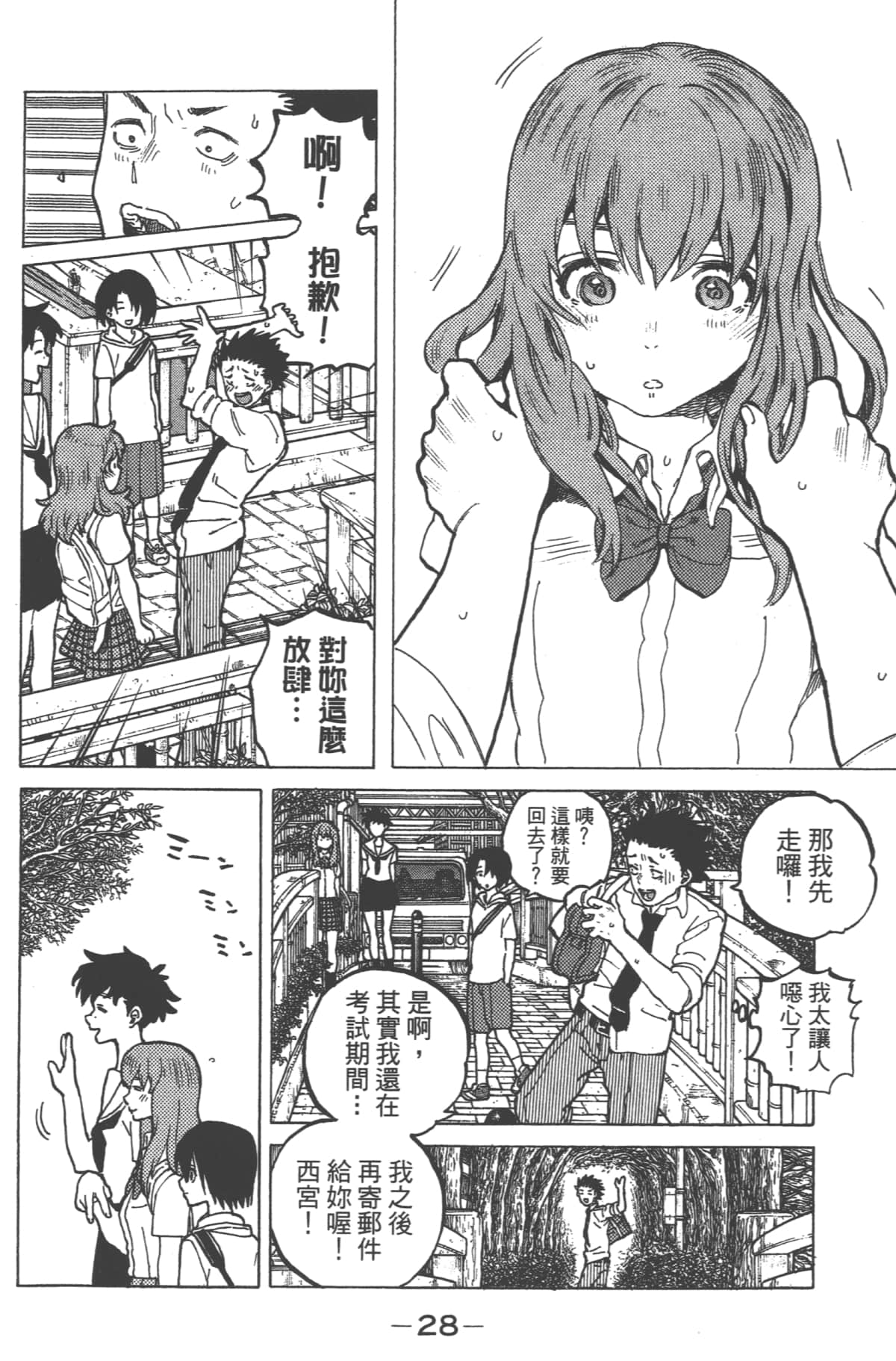 Page 30