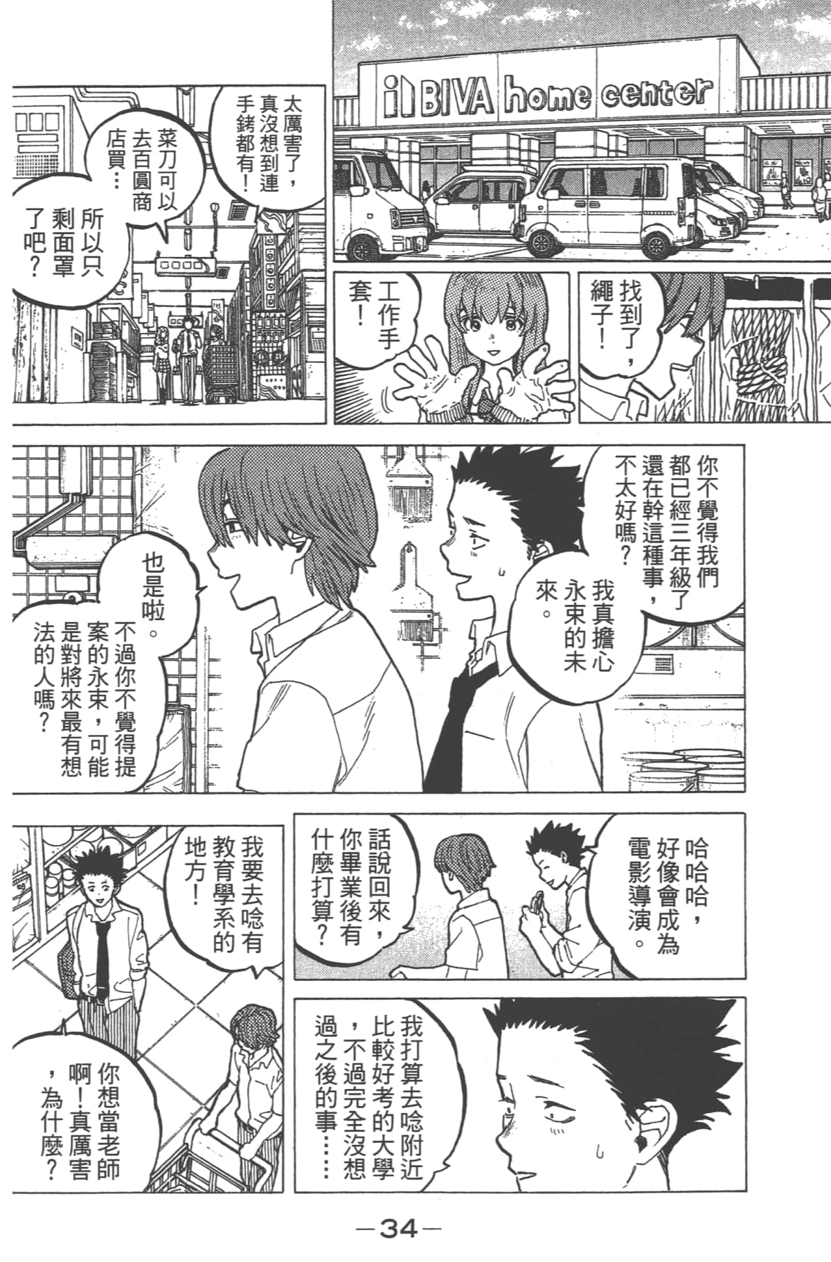 Page 36