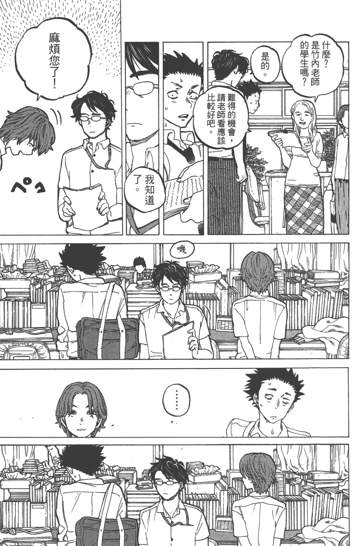 Page 49