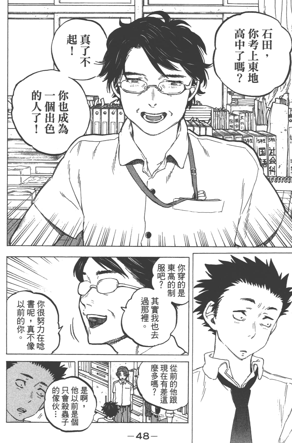 Page 50