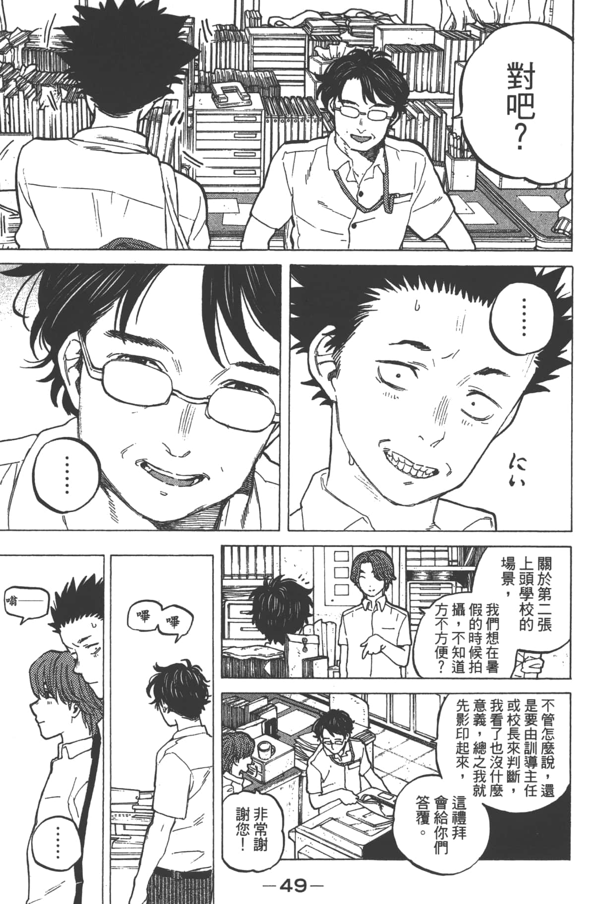 Page 51