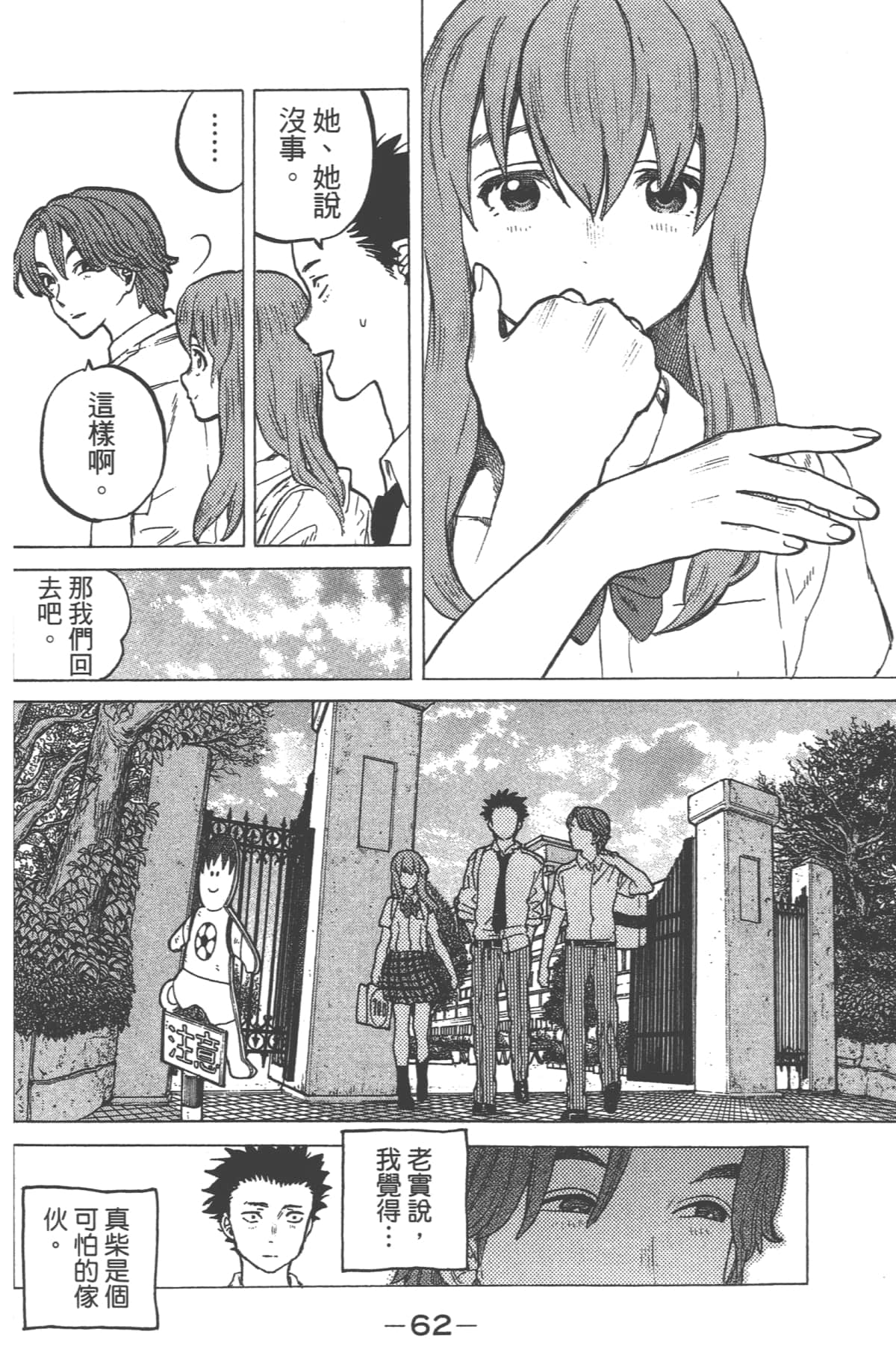Page 64