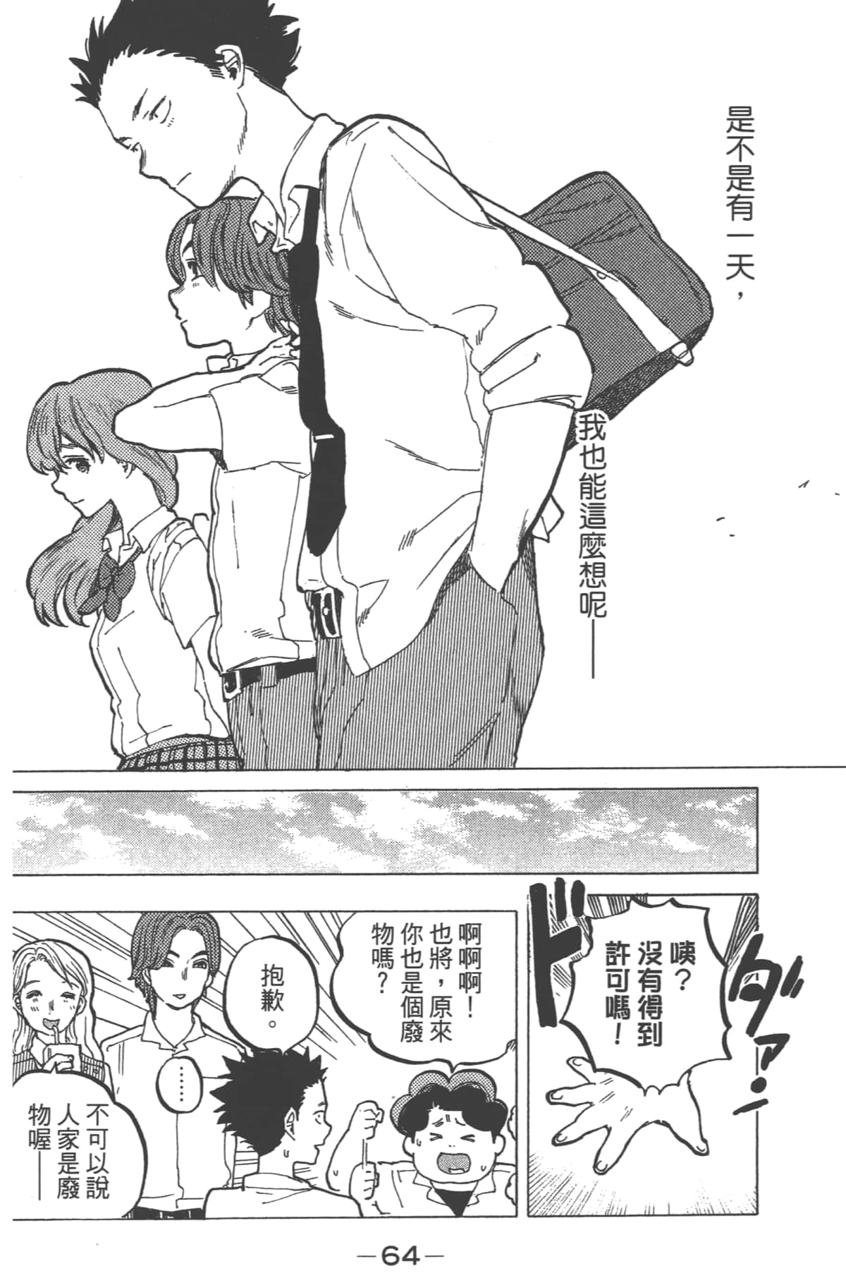 Page 66