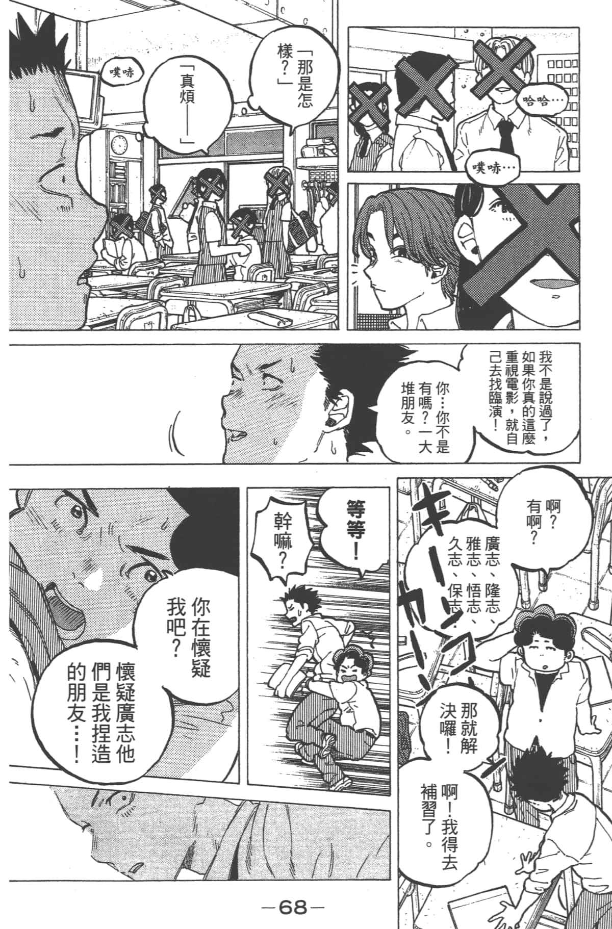 Page 70