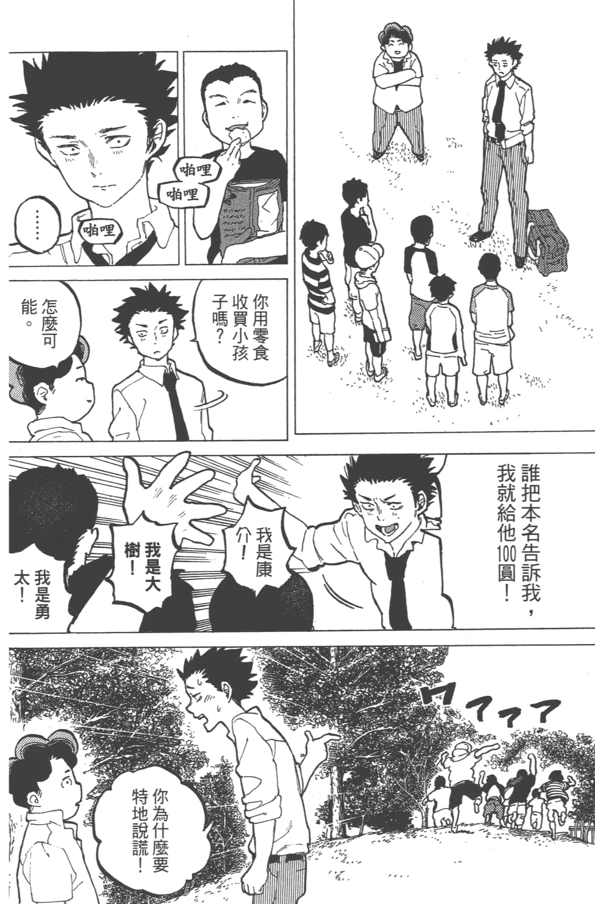 Page 72
