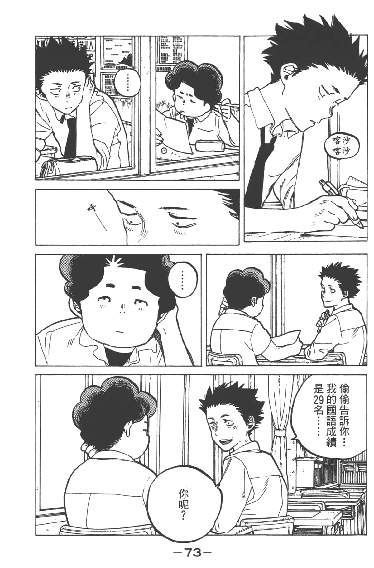 Page 75