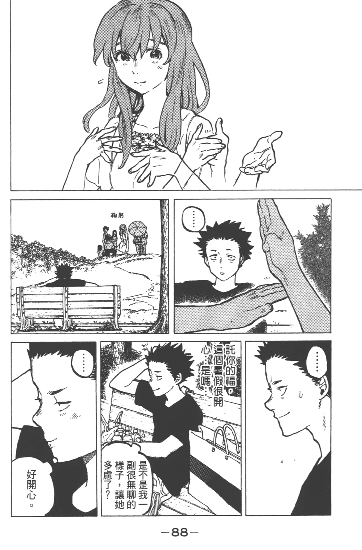 Page 90