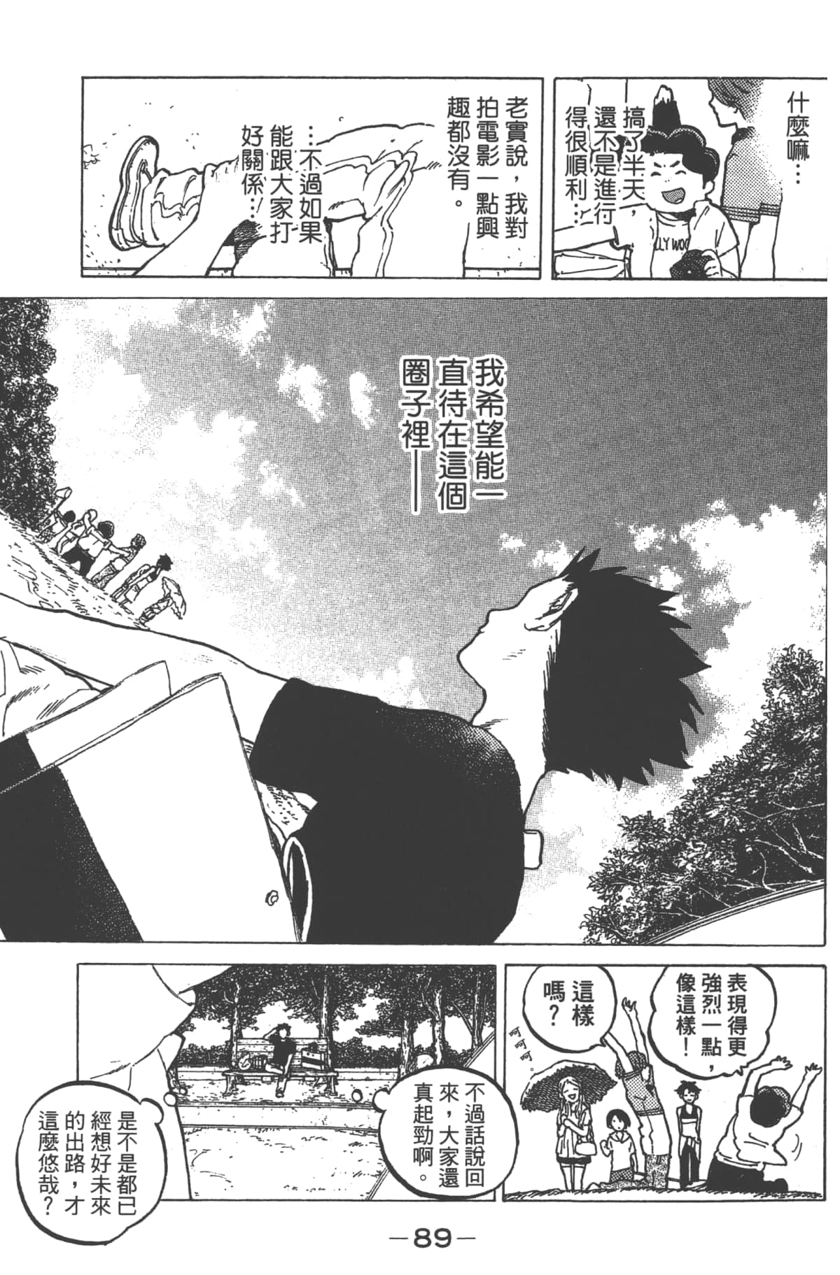 Page 91