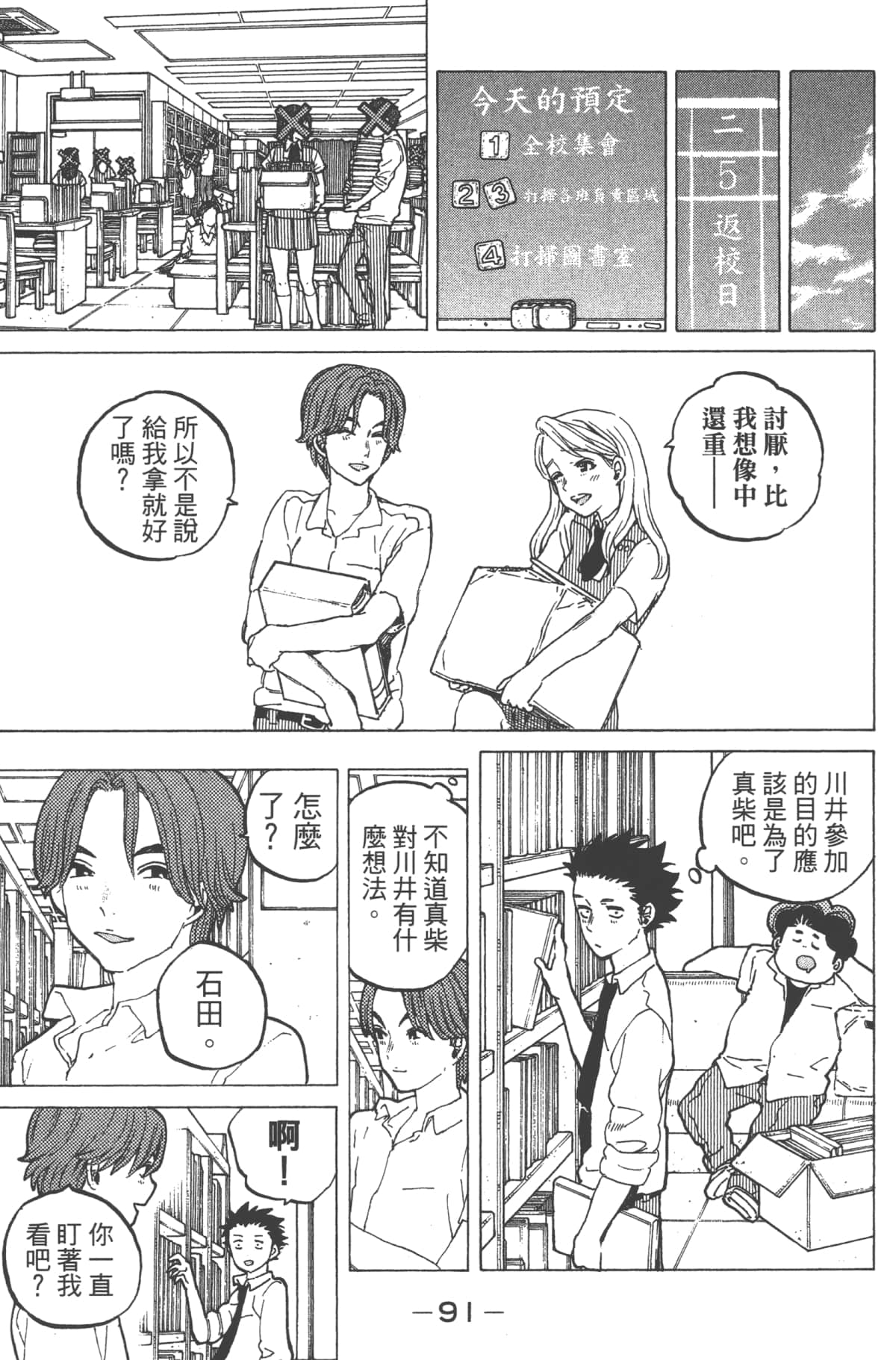 Page 93