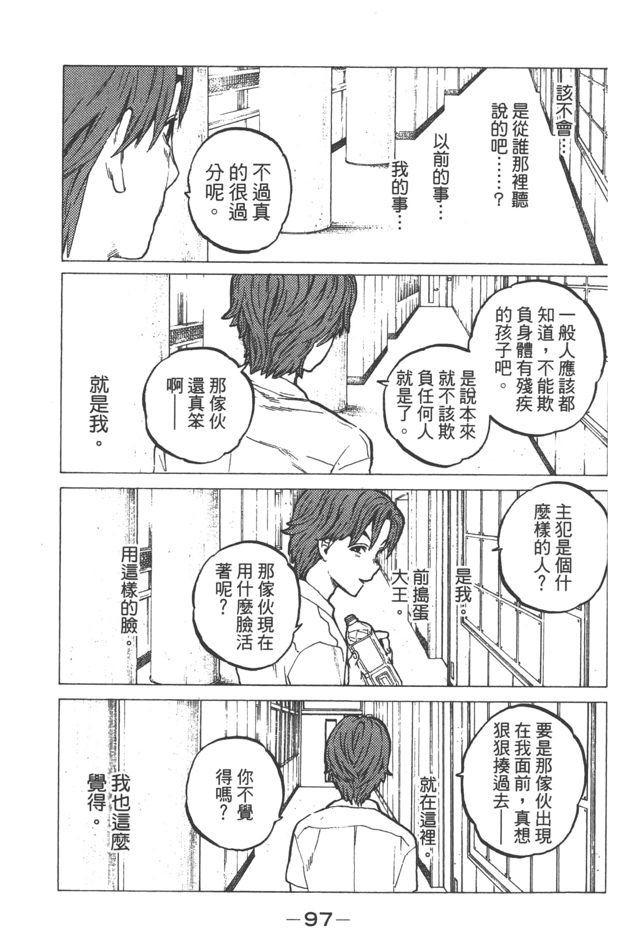 Page 99