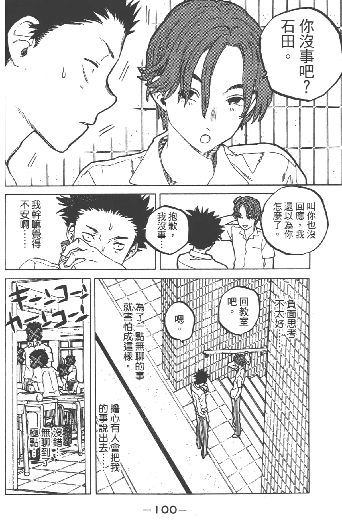 Page 102