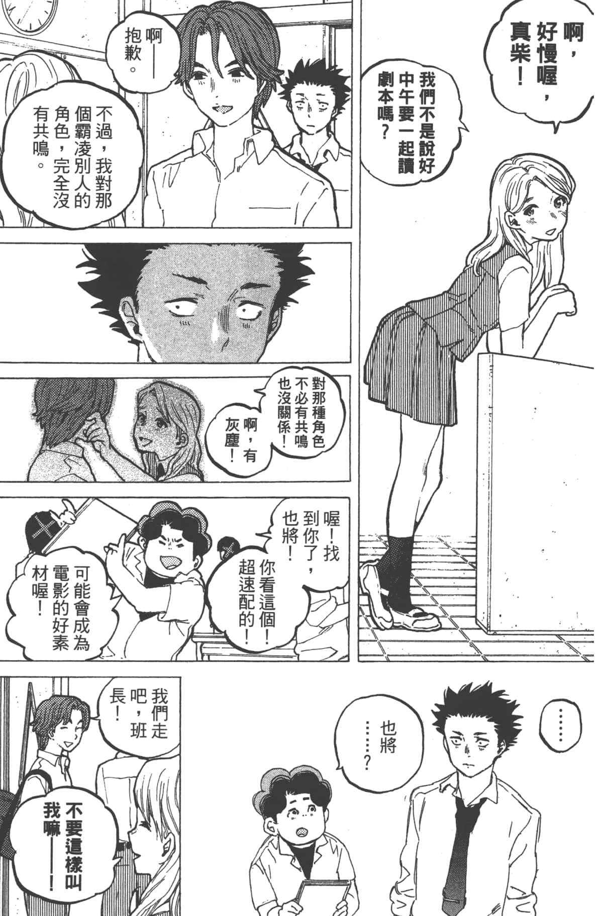 Page 103