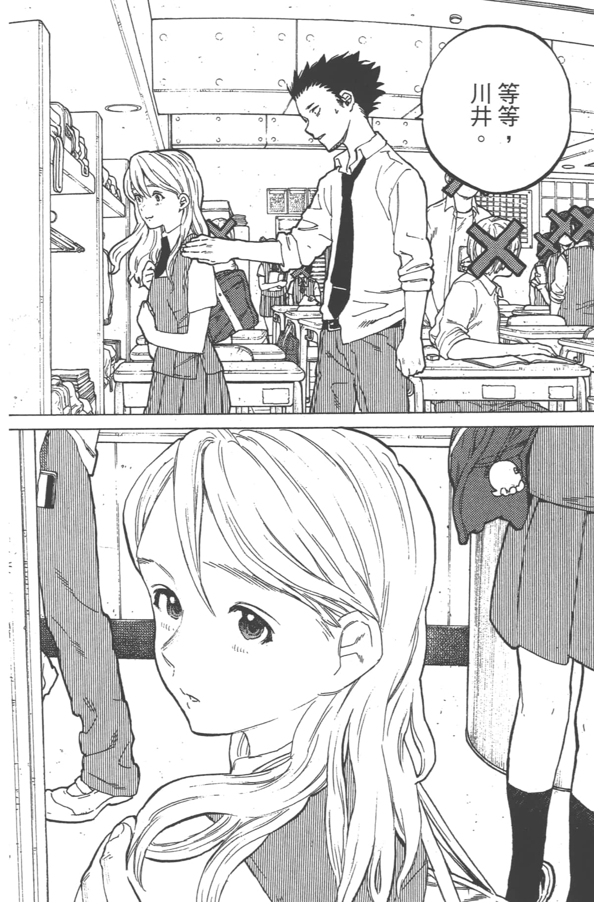 Page 104