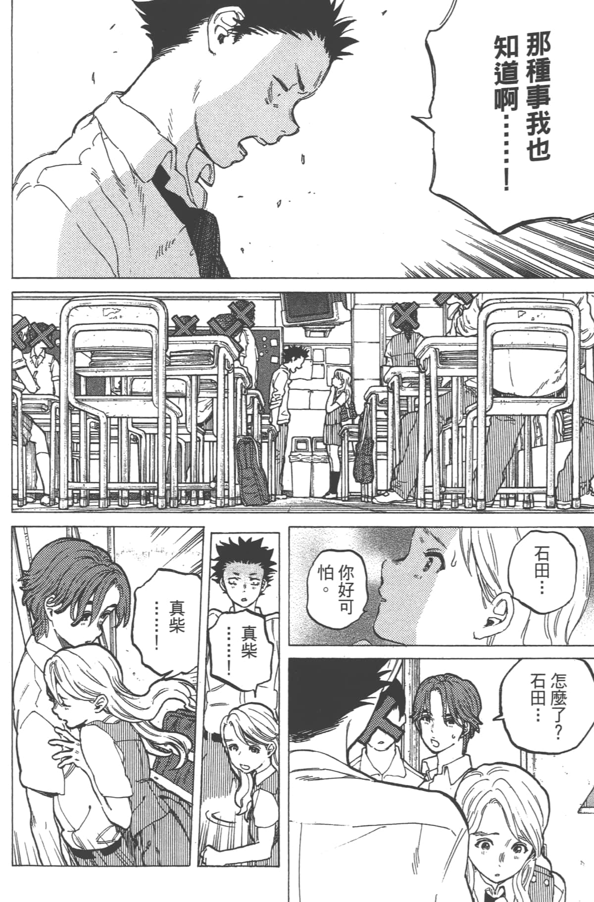 Page 108