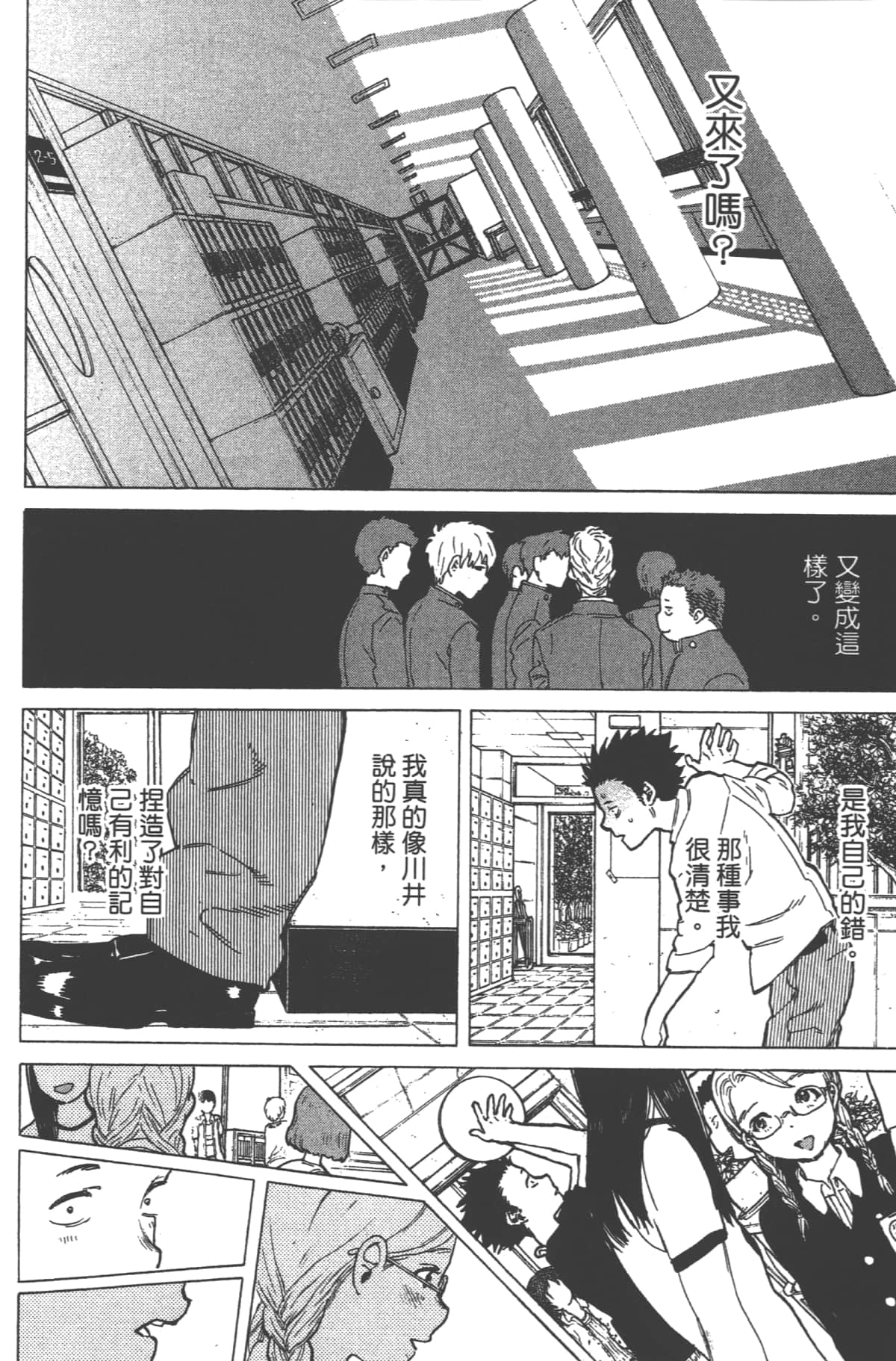 Page 114