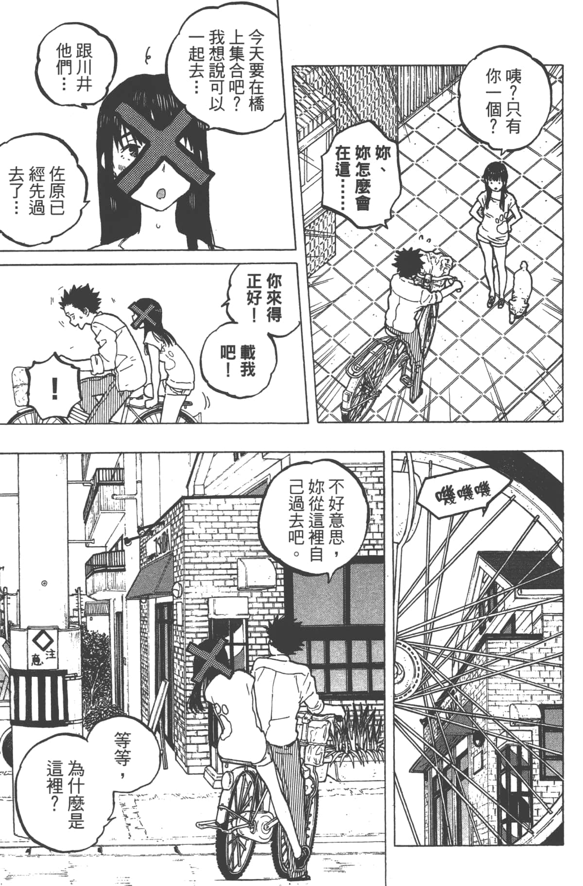 Page 117