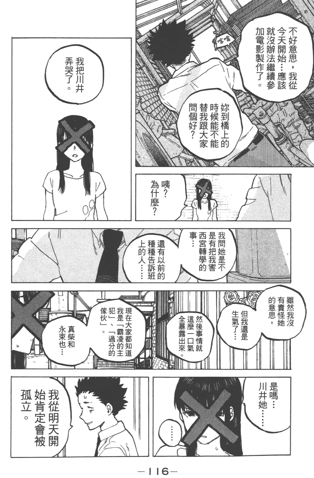 Page 118