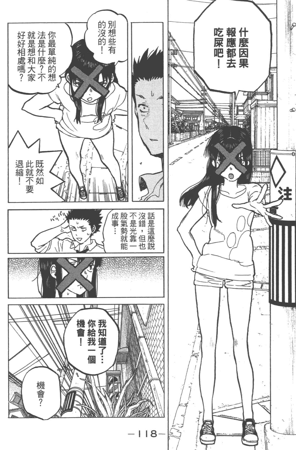 Page 120