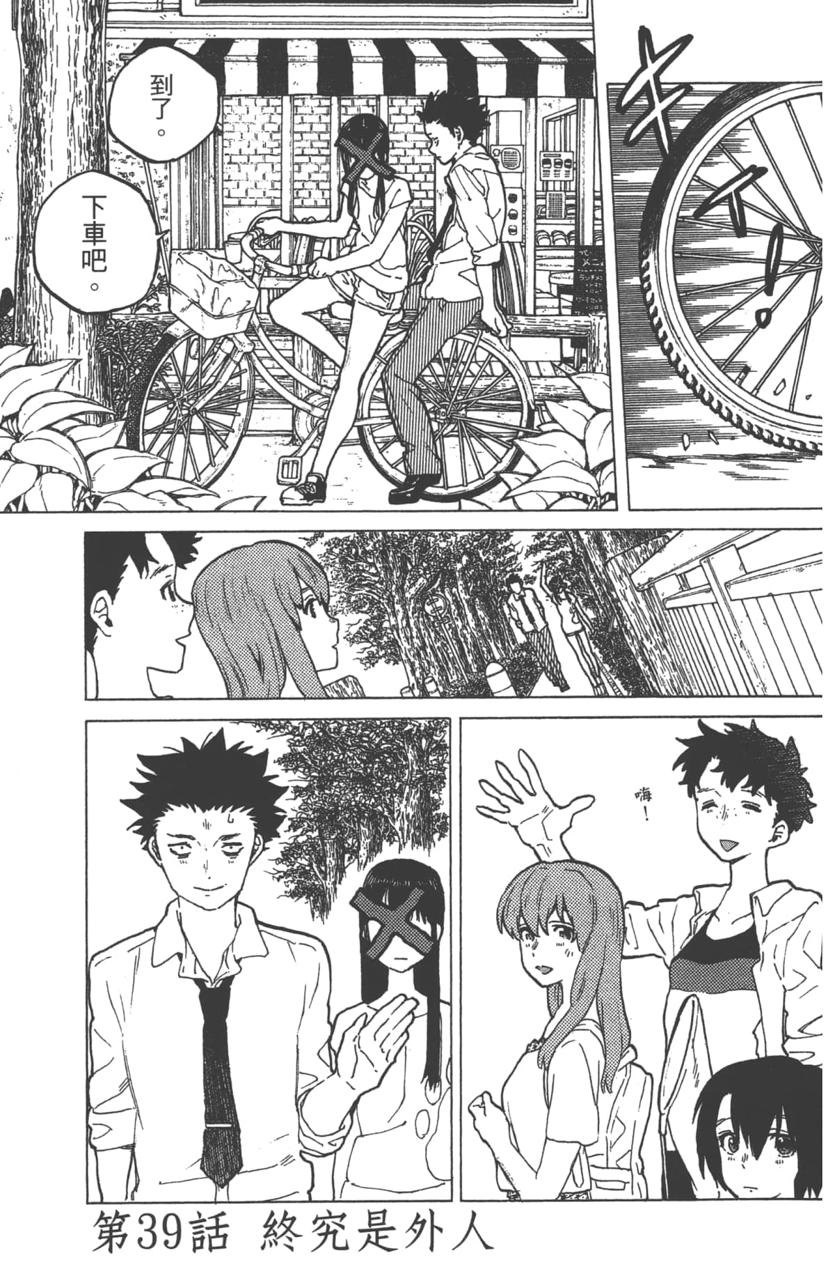 Page 123