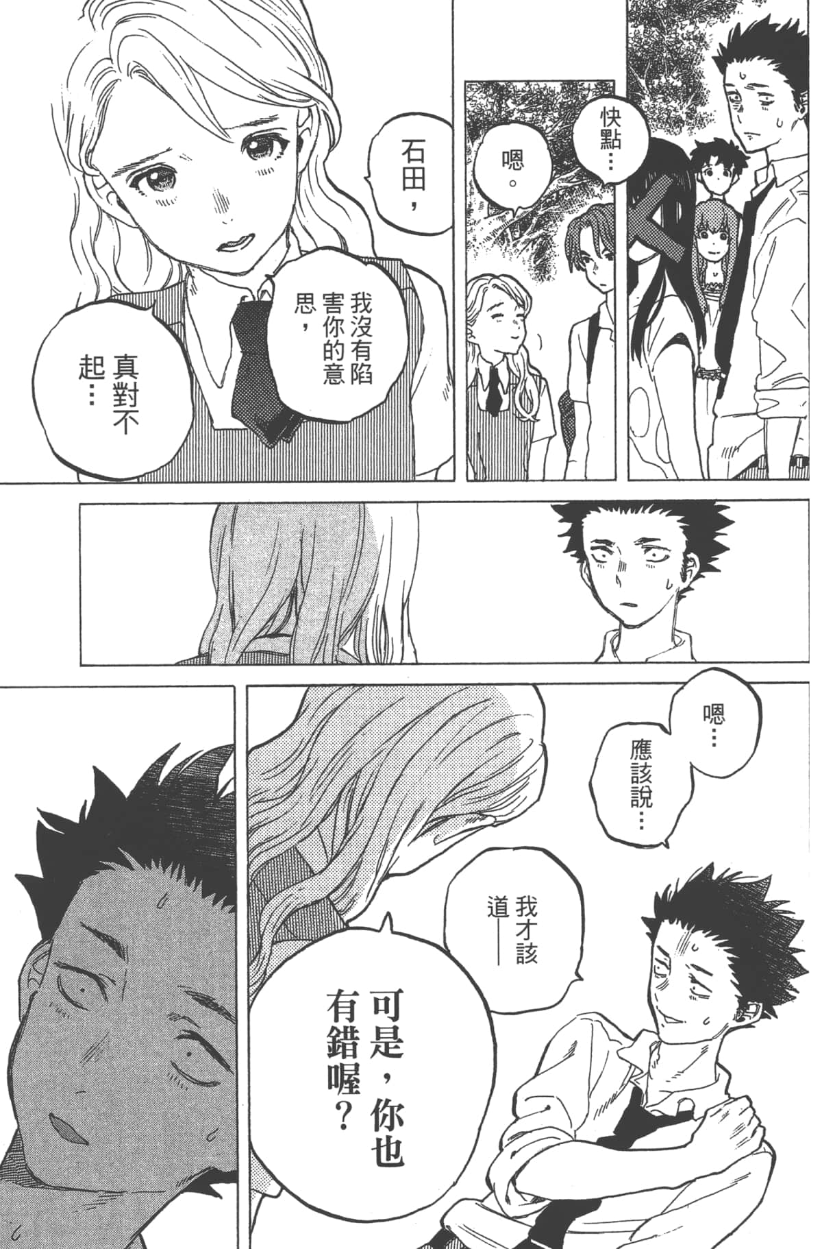 Page 125
