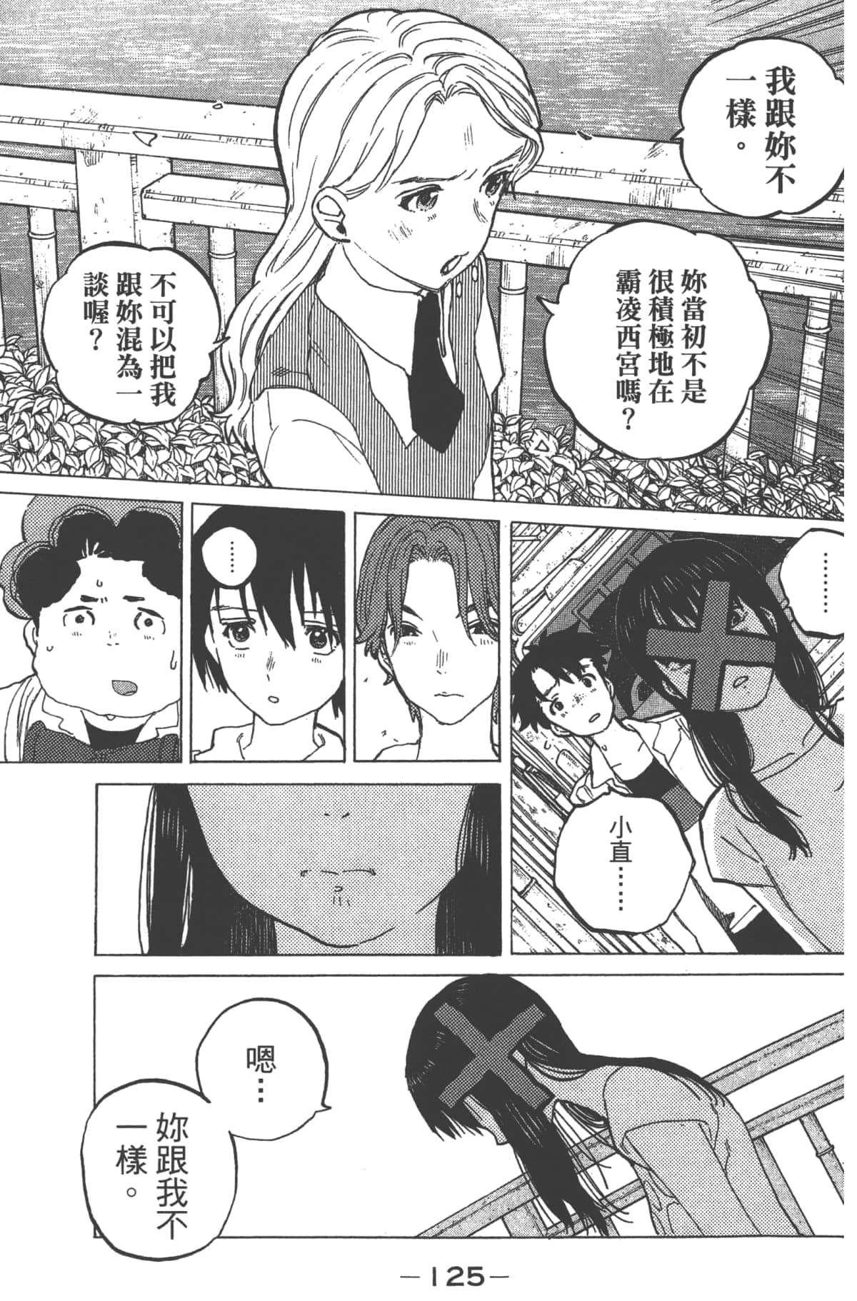 Page 127