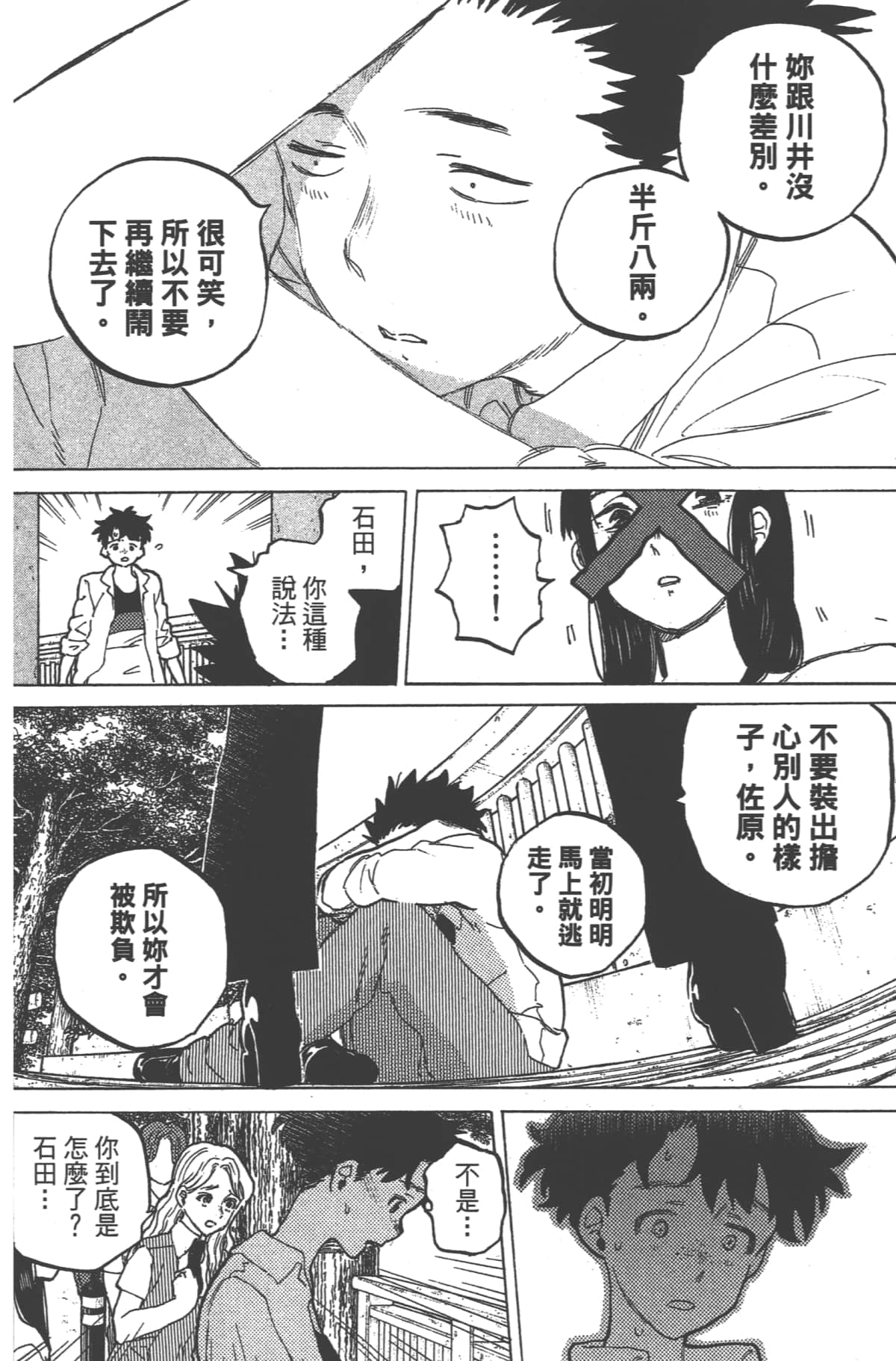 Page 132