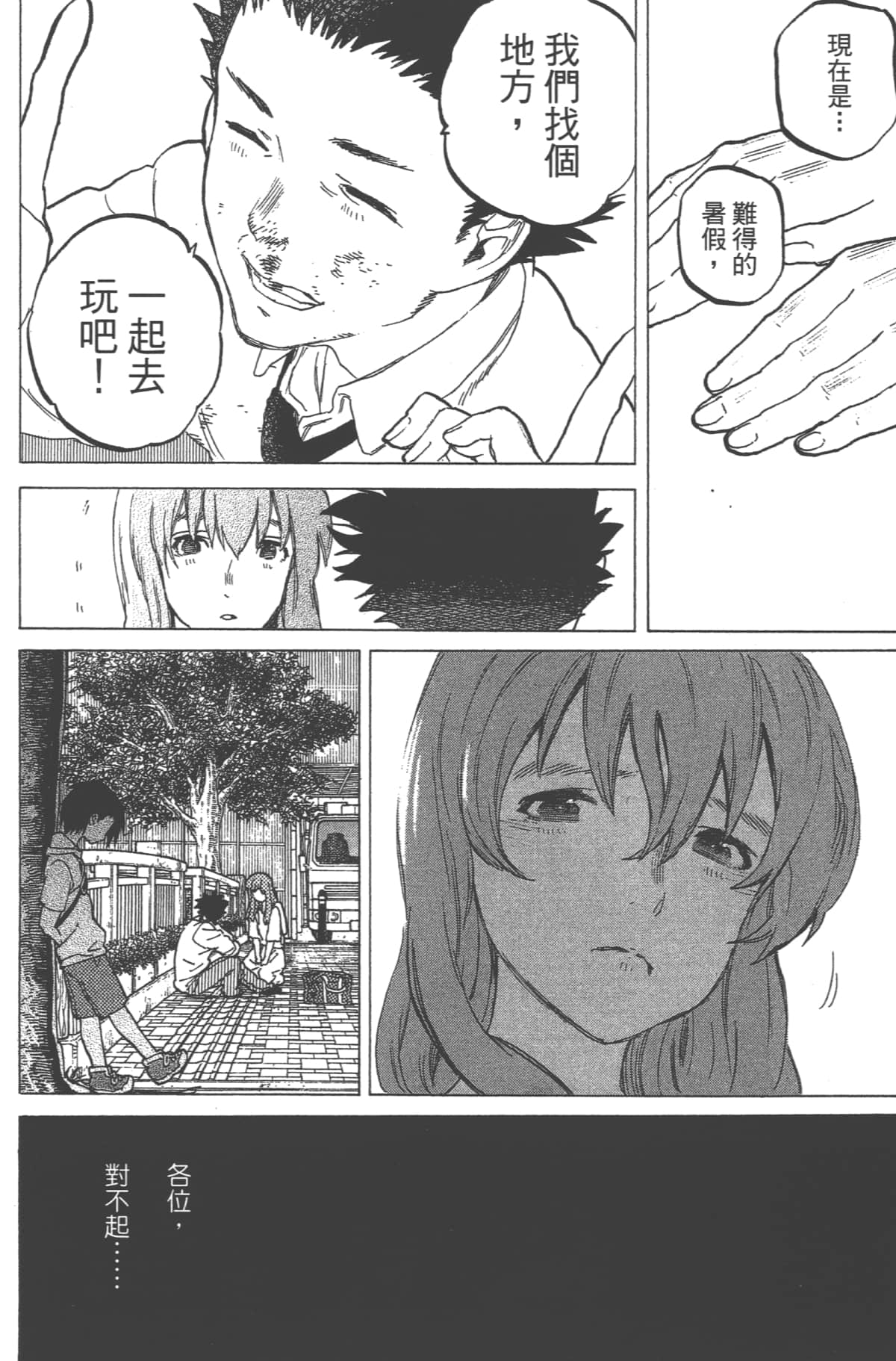 Page 140