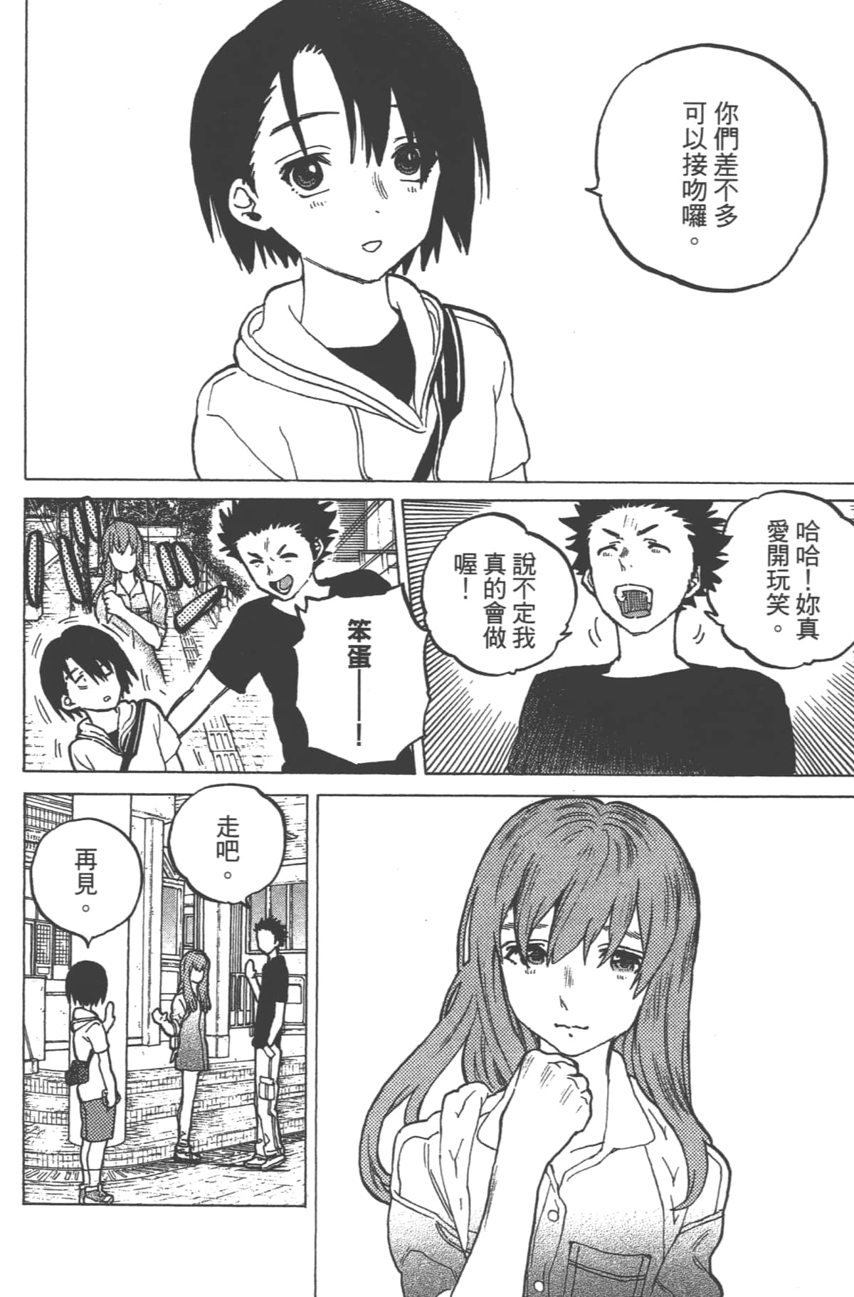 Page 142