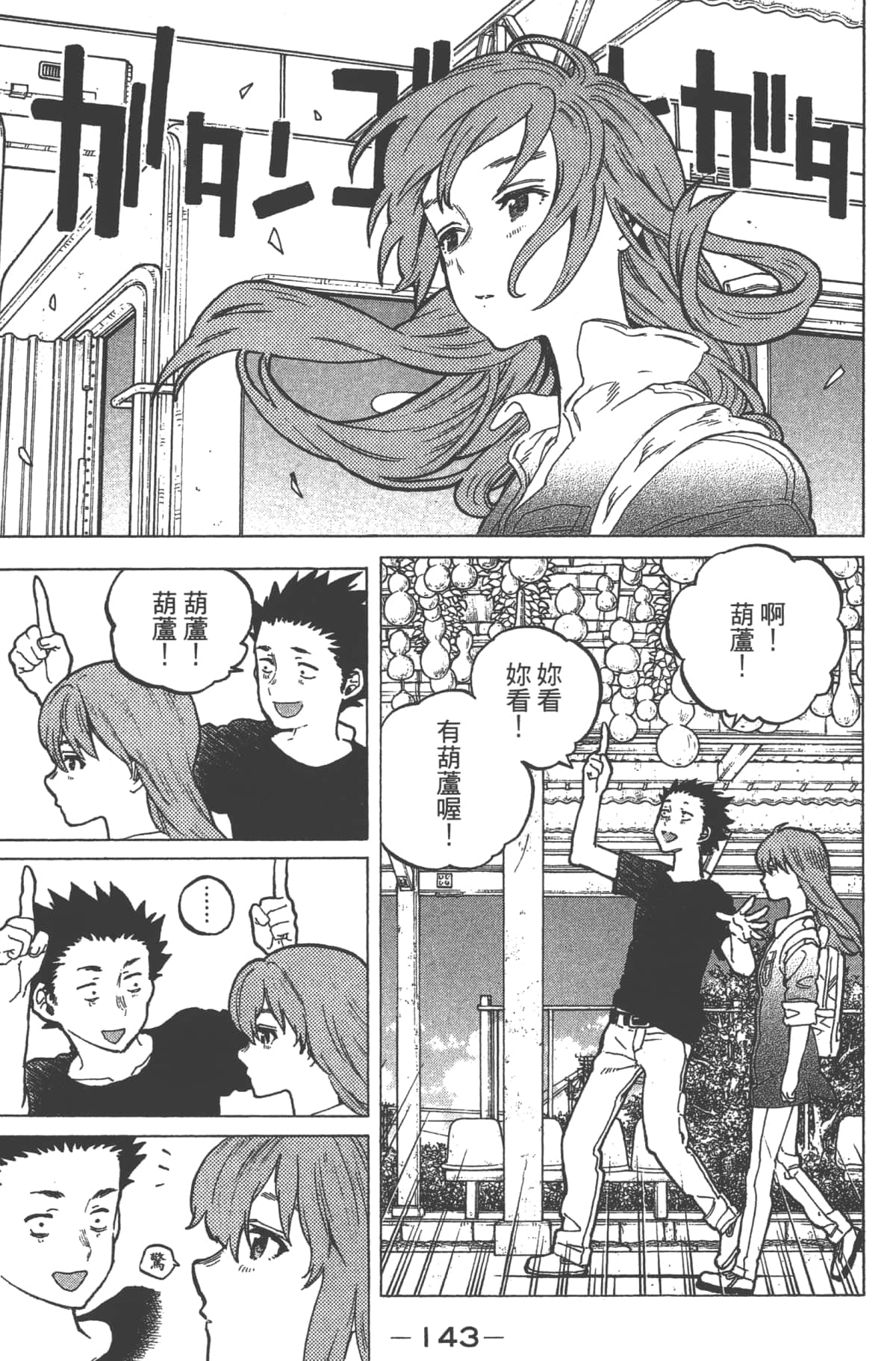 Page 145
