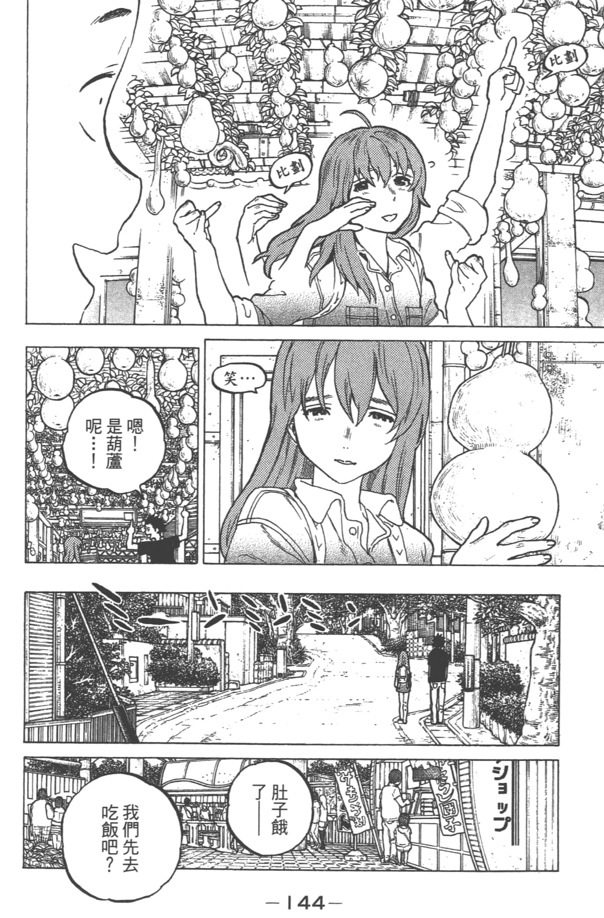 Page 146