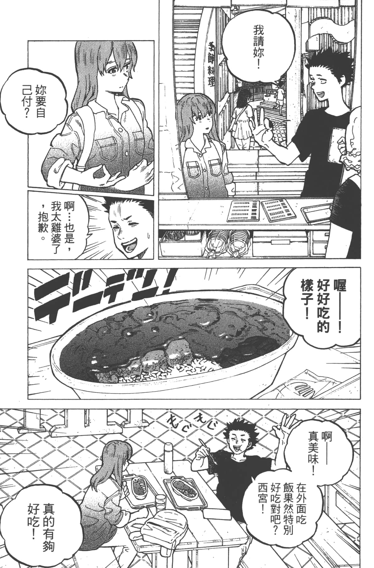 Page 147